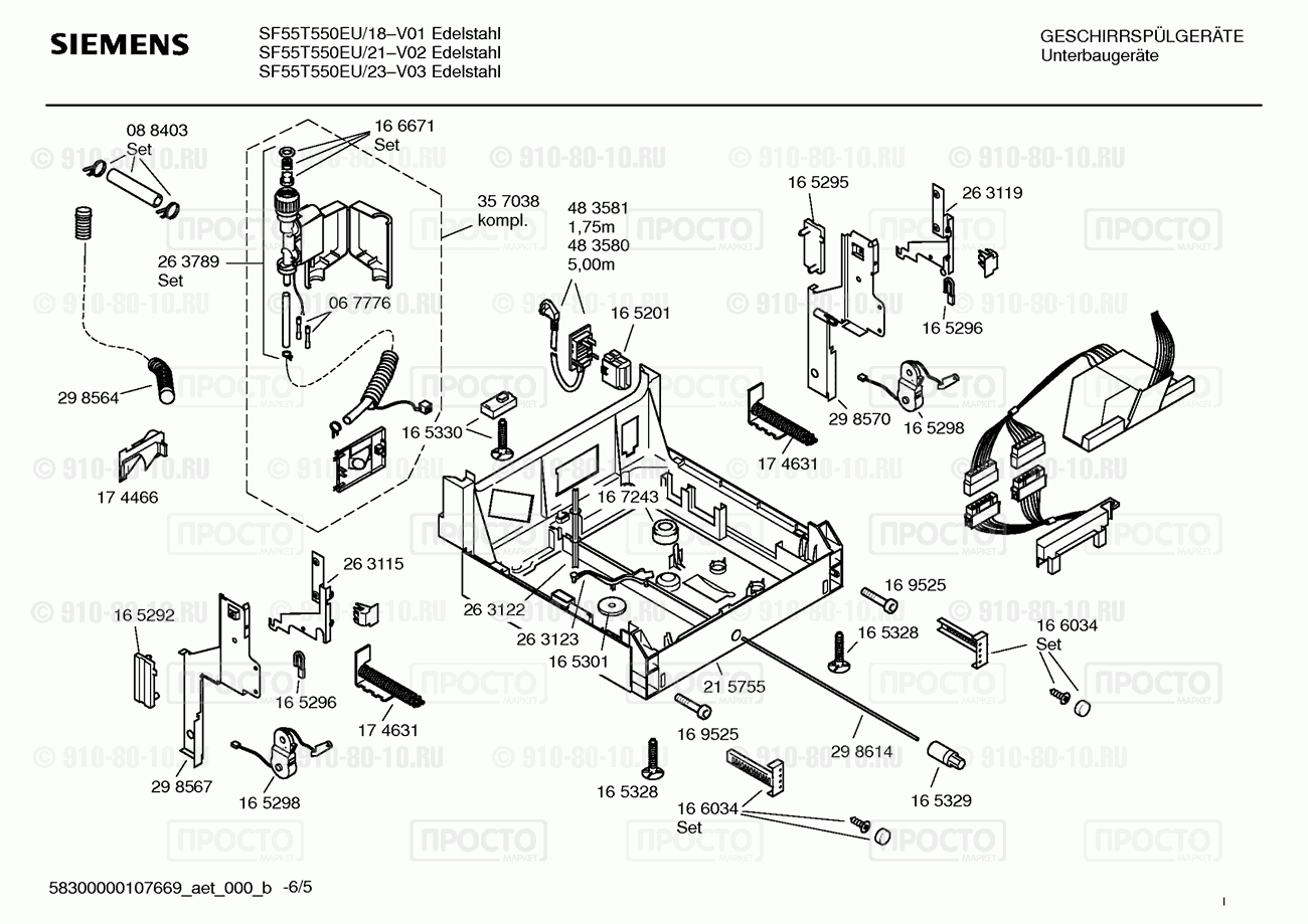 Посудомоечная машина Siemens SF55T550EU/18 - взрыв-схема