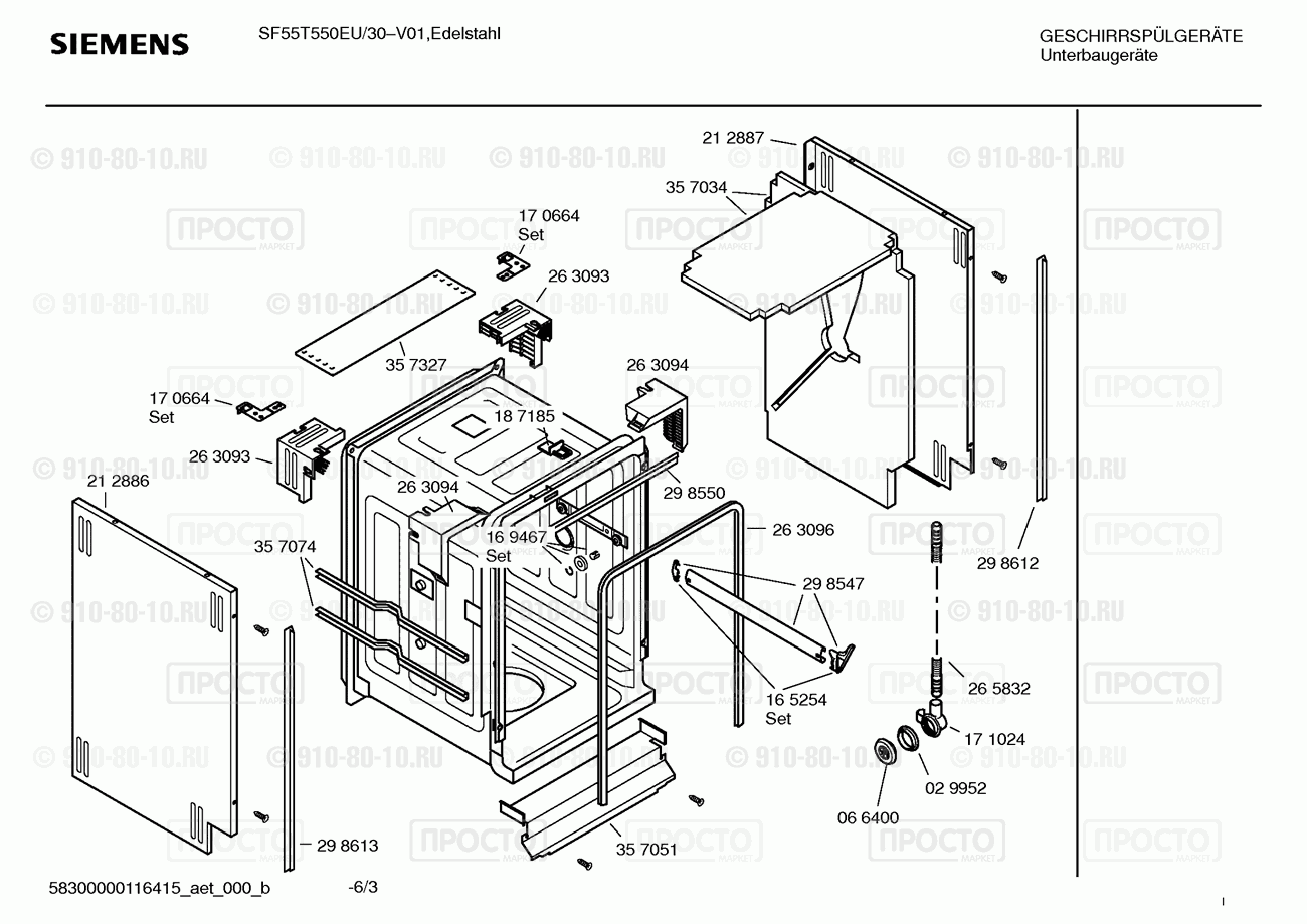 Посудомоечная машина Siemens SF55T550EU/30 - взрыв-схема