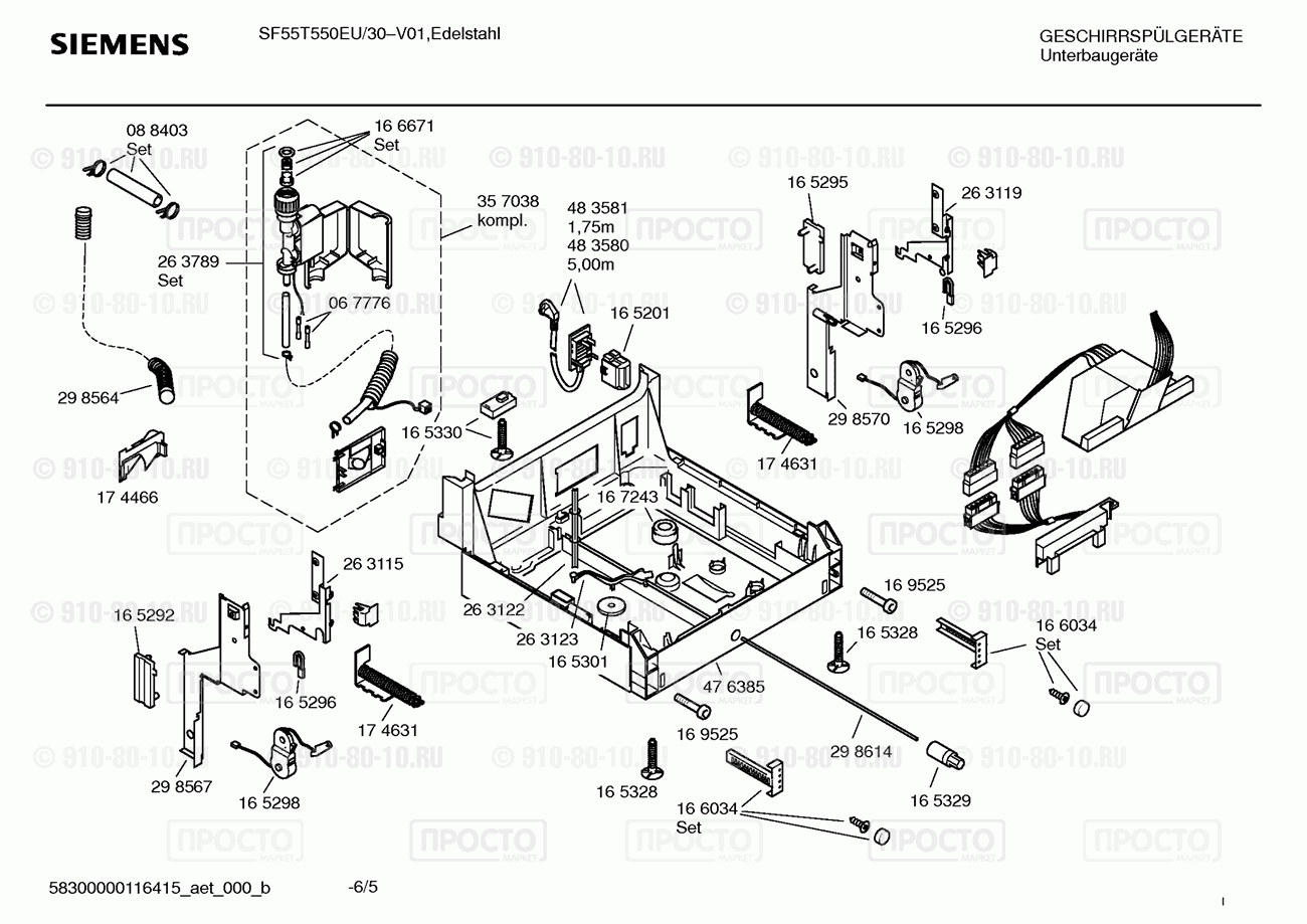 Посудомоечная машина Siemens SF55T550EU/30 - взрыв-схема