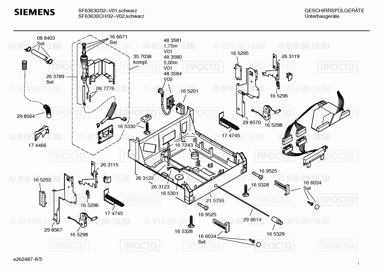 Посудомоечная машина Siemens SF63630/02 - взрыв-схема