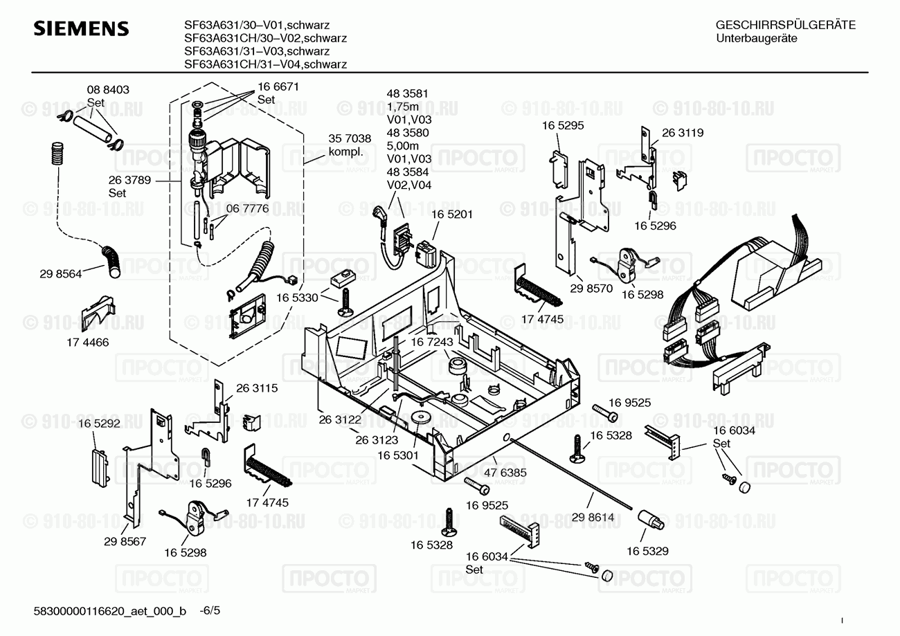 Посудомоечная машина Siemens SF63A631/31 - взрыв-схема