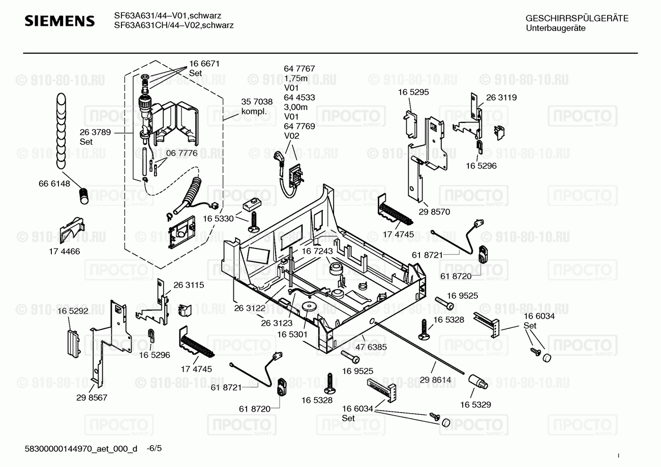 Посудомоечная машина Siemens SF63A631/44 - взрыв-схема