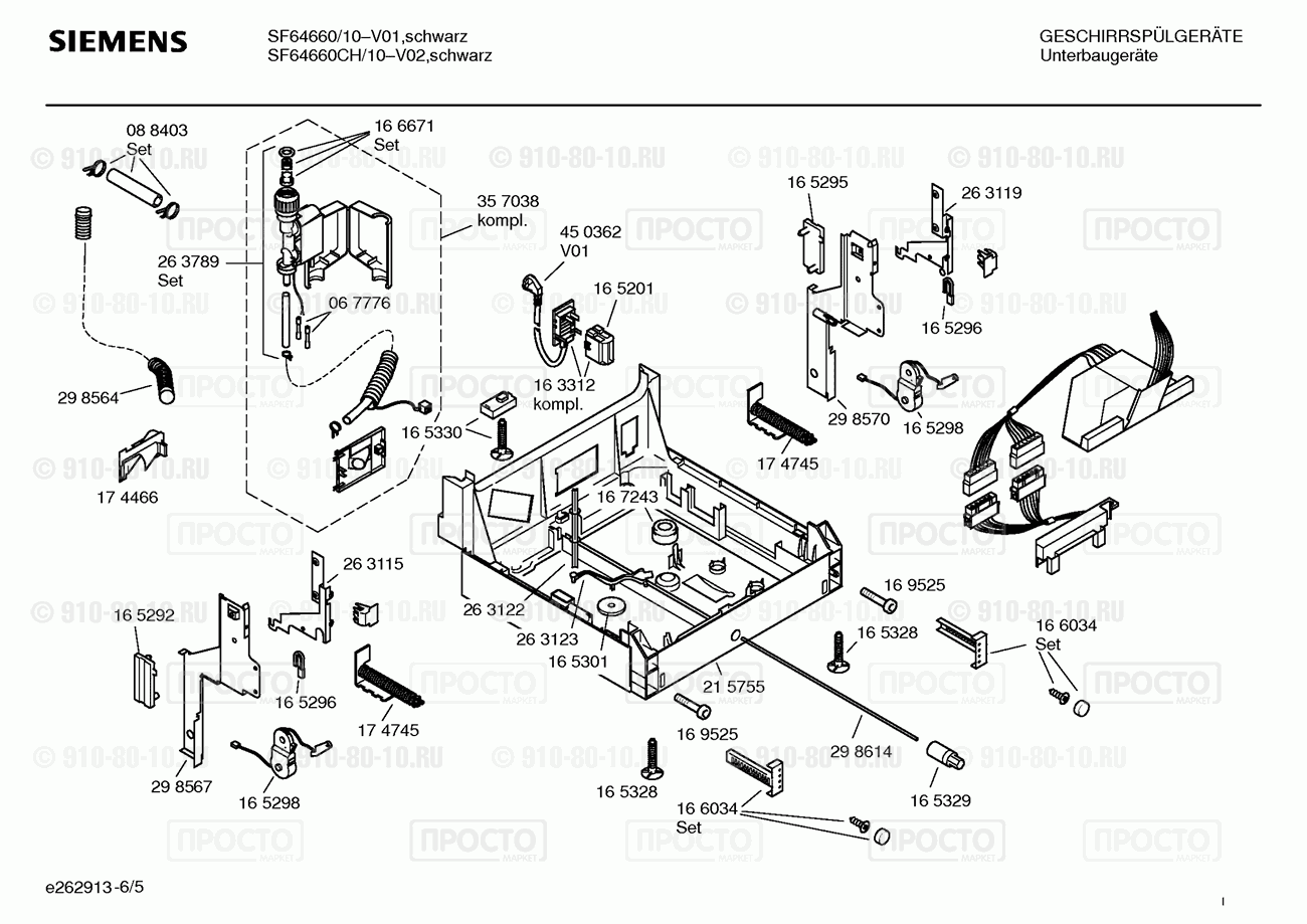 Посудомоечная машина Siemens SF64660/10 - взрыв-схема
