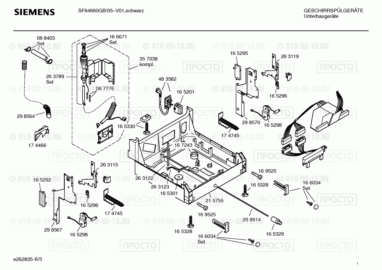 Посудомоечная машина Siemens SF64660GB/05 - взрыв-схема
