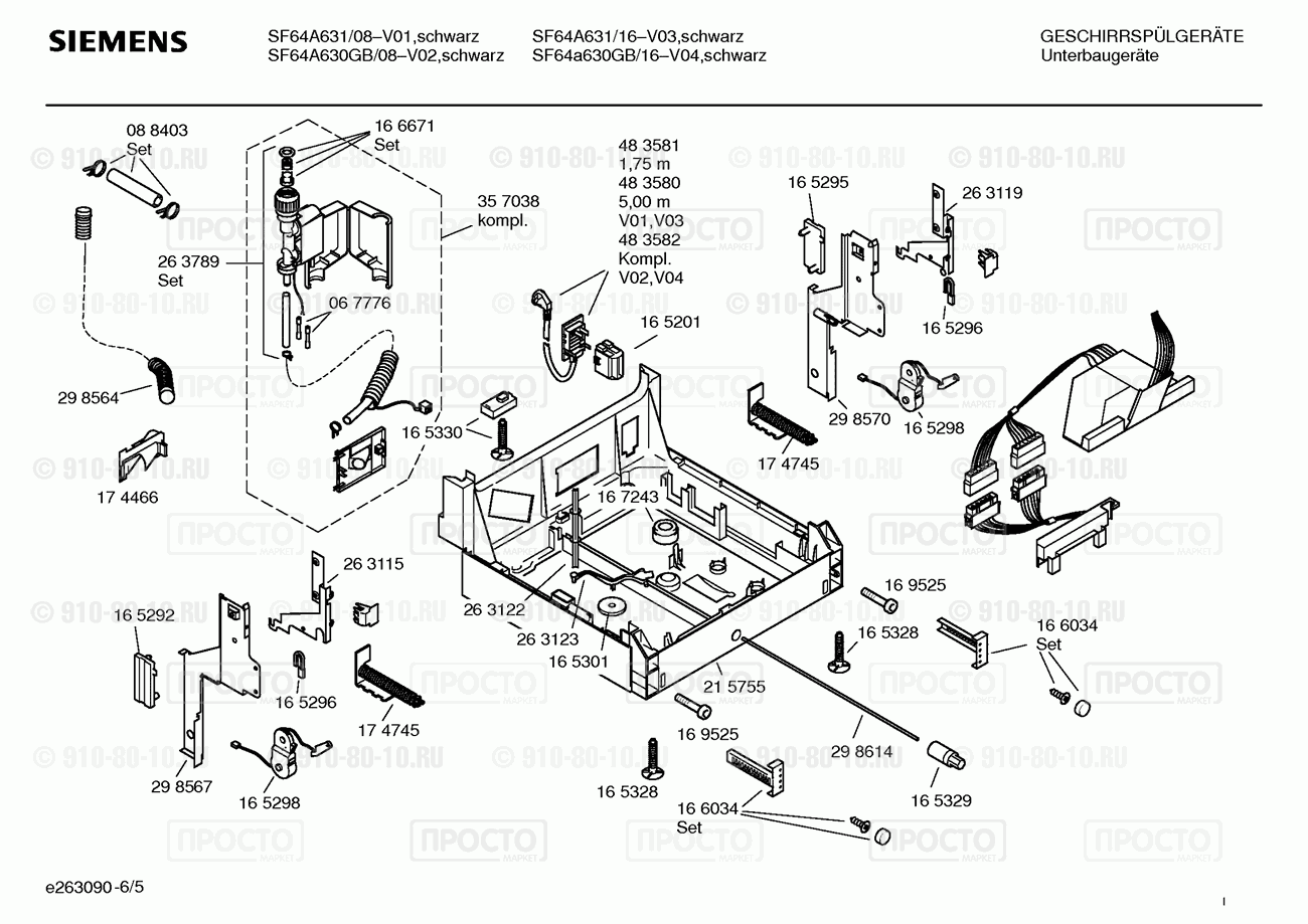 Посудомоечная машина Siemens SF64A630GB/08 - взрыв-схема