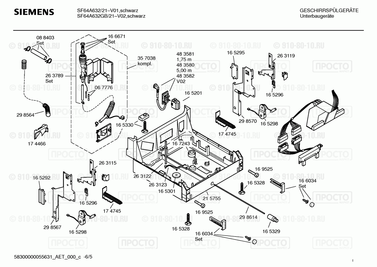 Посудомоечная машина Siemens SF64A632/14 - взрыв-схема