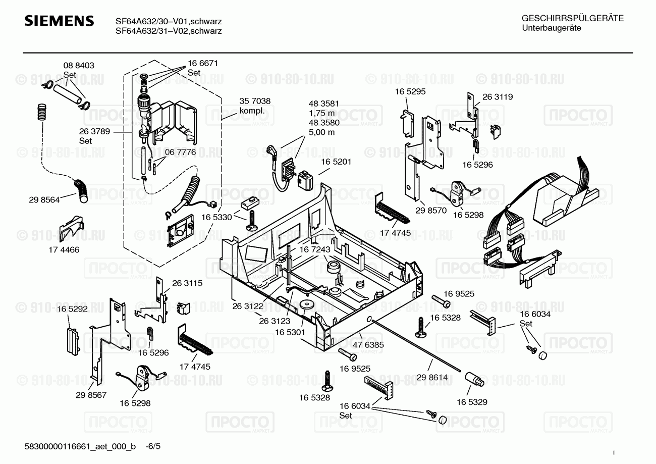 Посудомоечная машина Siemens SF64A632/31 - взрыв-схема
