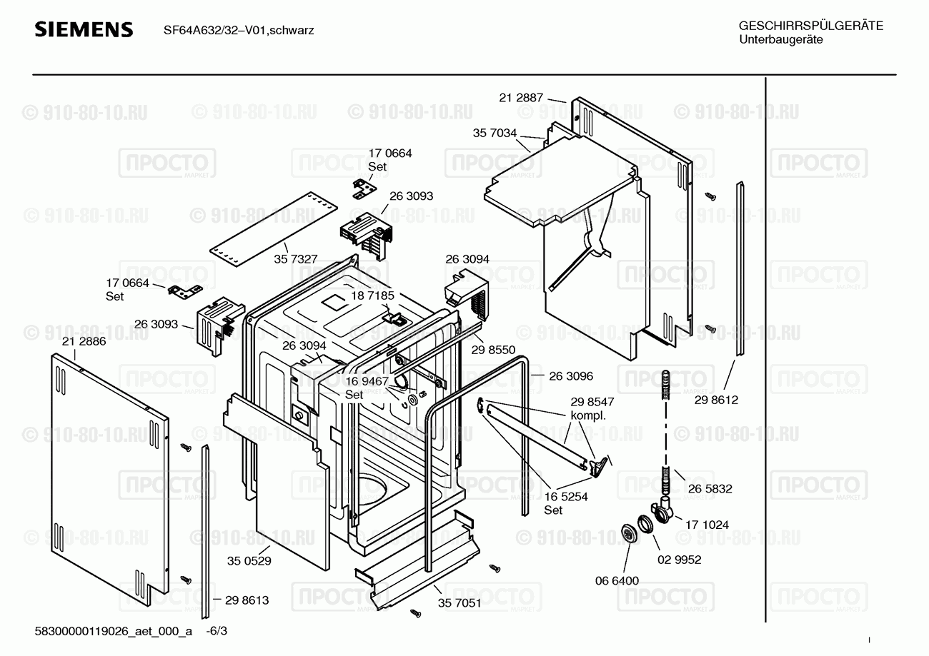 Посудомоечная машина Siemens SF64A632/32 - взрыв-схема