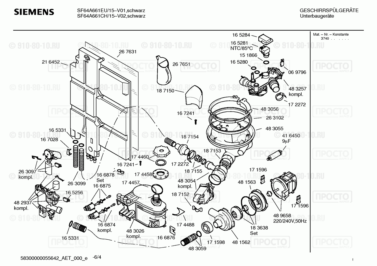 Посудомоечная машина Siemens SF64A661CH/15 - взрыв-схема