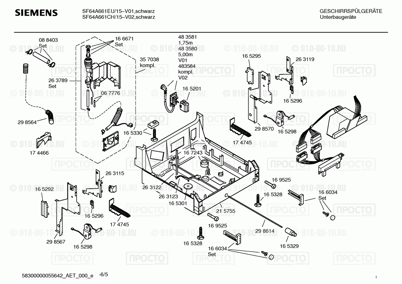 Посудомоечная машина Siemens SF64A661CH/15 - взрыв-схема