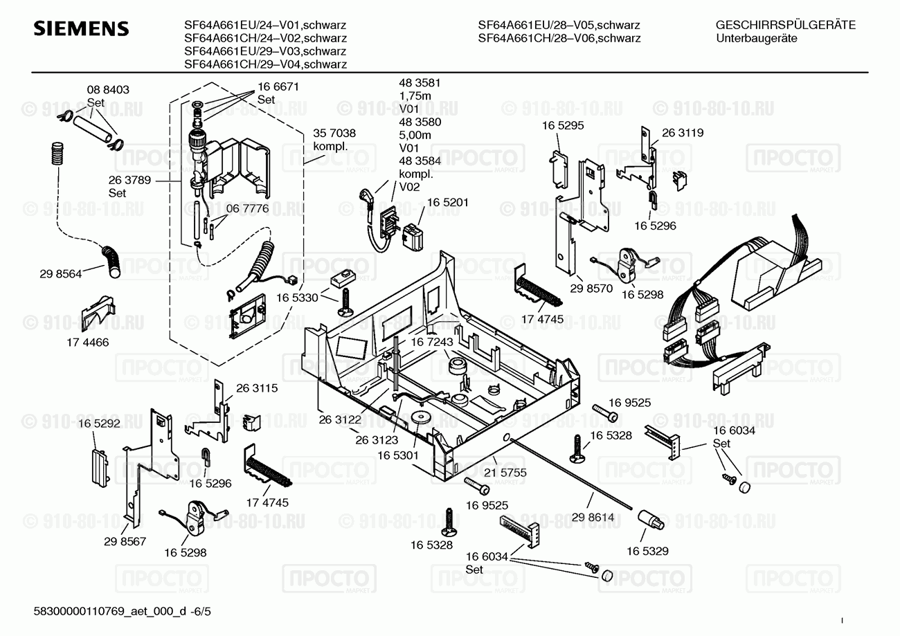 Посудомоечная машина Siemens SF64A661CH/24 - взрыв-схема