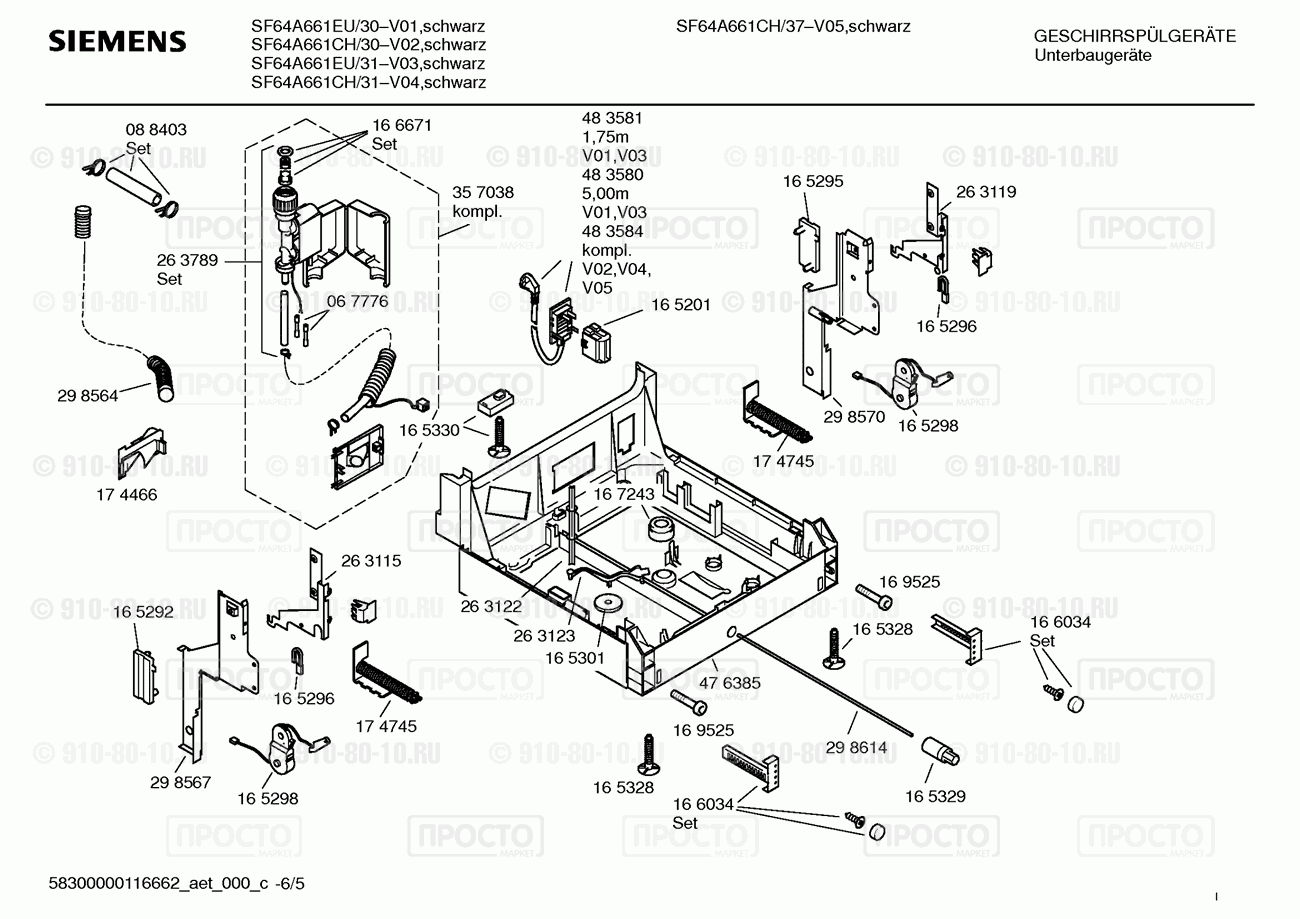 Посудомоечная машина Siemens SF64A661CH/37 - взрыв-схема