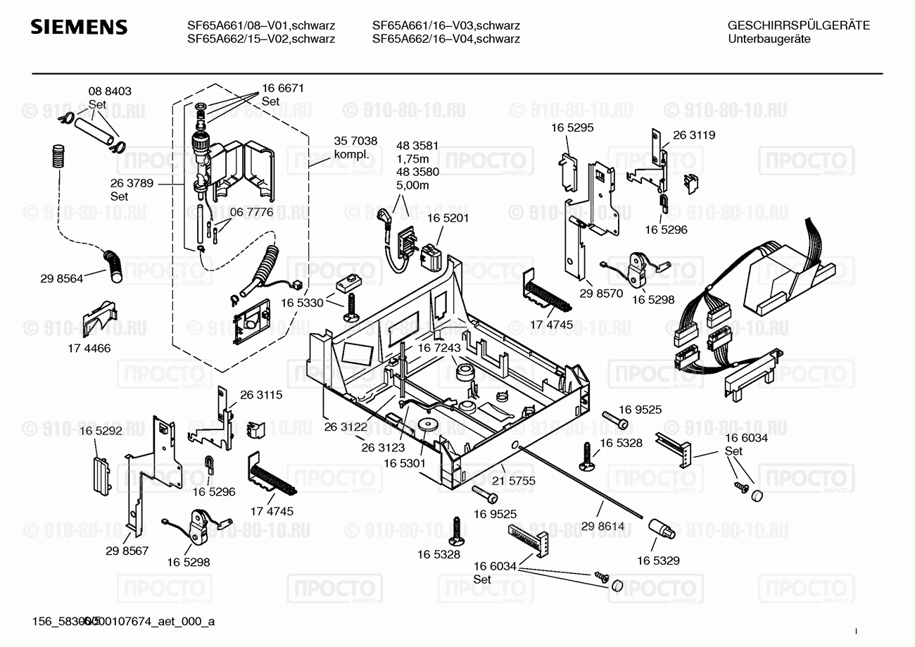 Посудомоечная машина Siemens SF65A661/08 - взрыв-схема