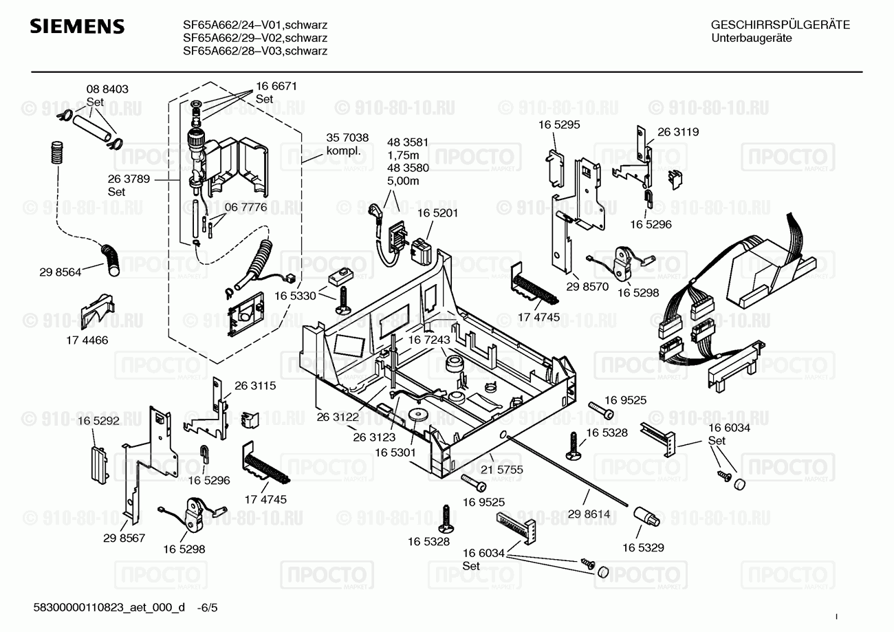 Посудомоечная машина Siemens SF65A662/24 - взрыв-схема