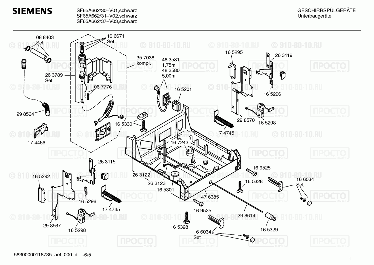 Посудомоечная машина Siemens SF65A662/30 - взрыв-схема