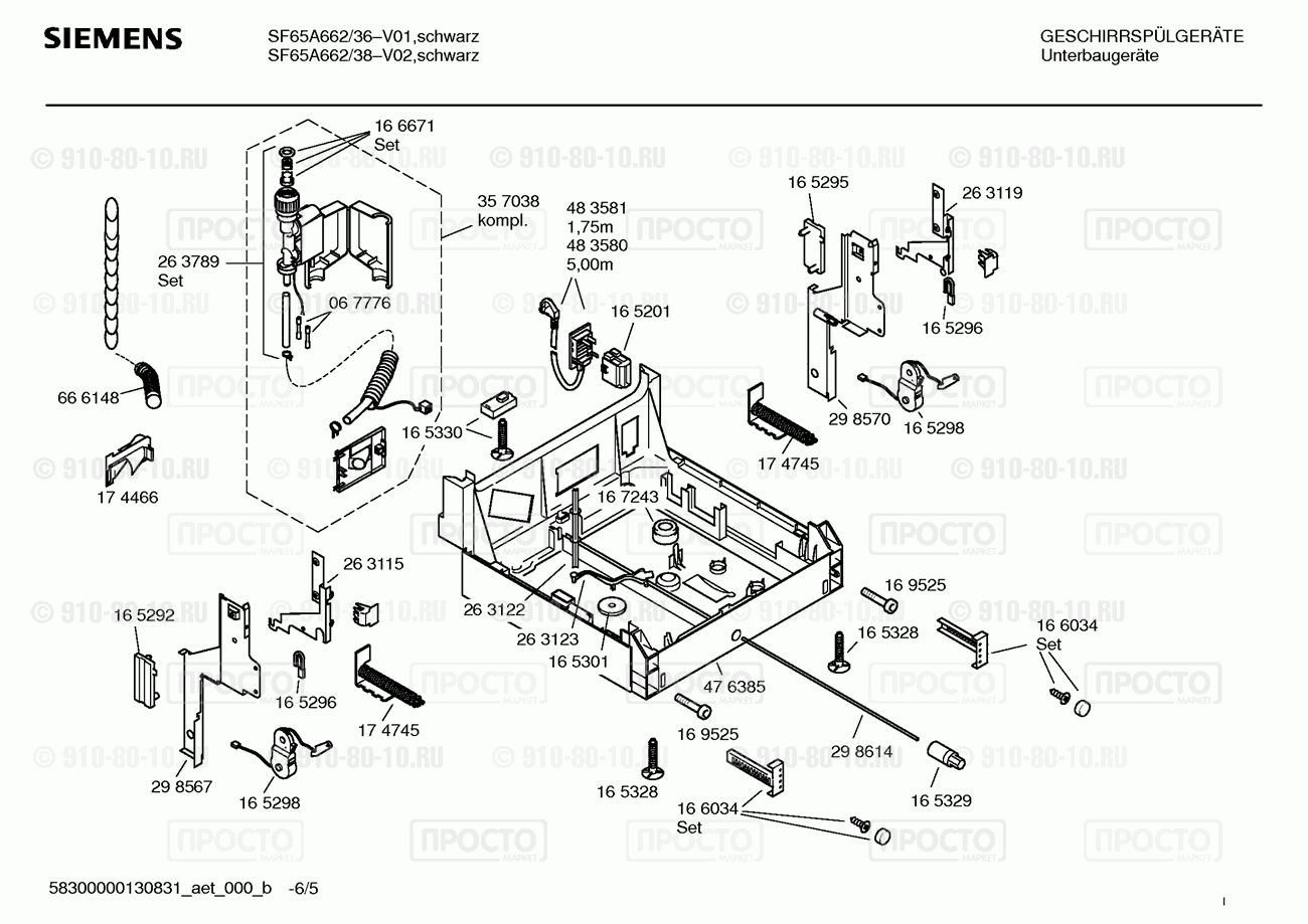 Посудомоечная машина Siemens SF65A662/36 - взрыв-схема