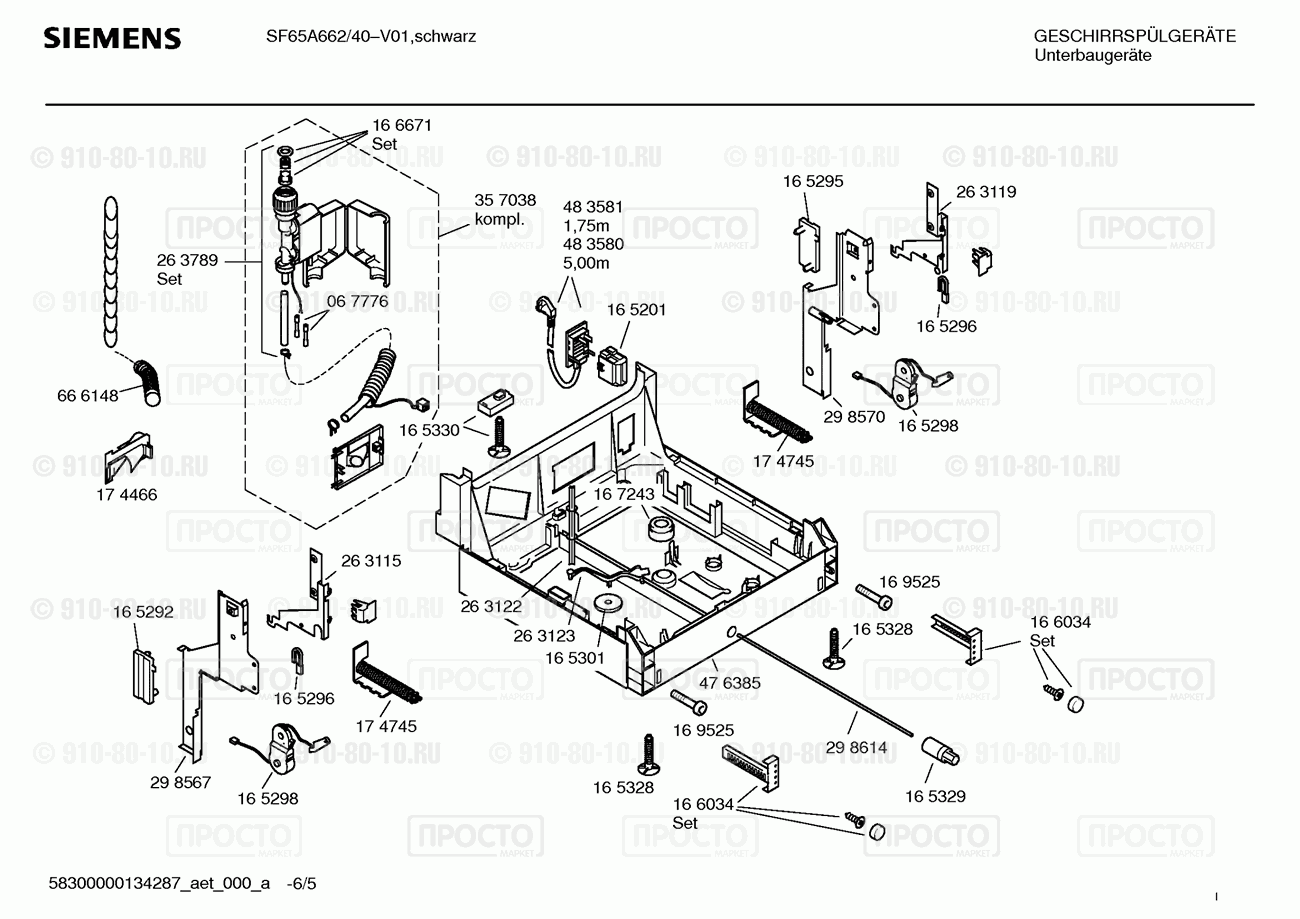 Посудомоечная машина Siemens SF65A662/40 - взрыв-схема