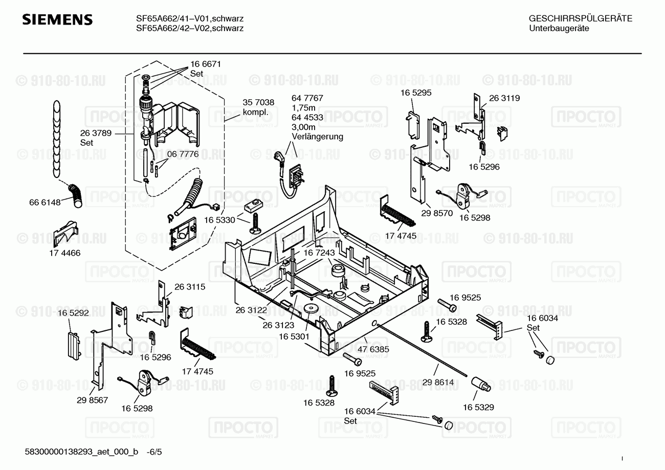 Посудомоечная машина Siemens SF65A662/41 - взрыв-схема
