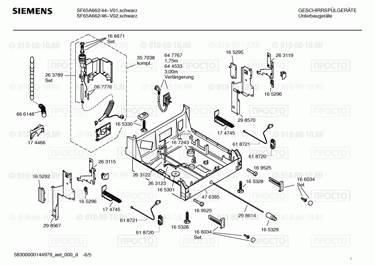 Посудомоечная машина Siemens SF65A662/44 - взрыв-схема
