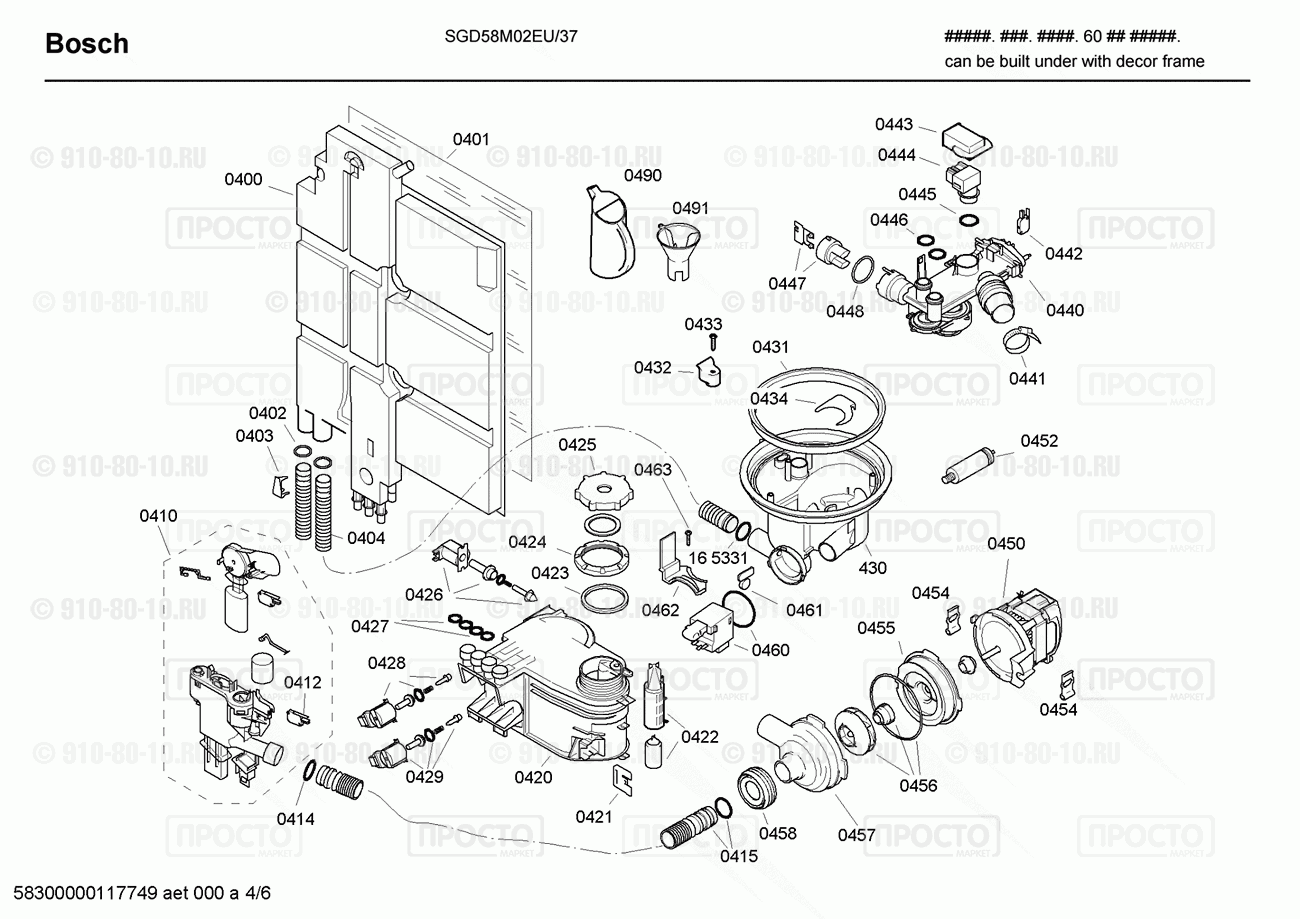 Посудомоечная машина Bosch SGD58M02EU/37 - взрыв-схема