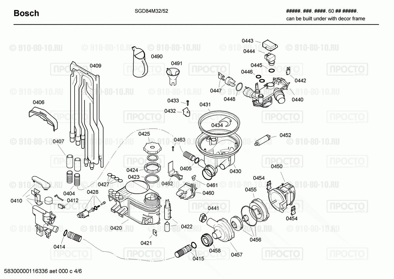 Посудомоечная машина Bosch SGD84M32/52 - взрыв-схема