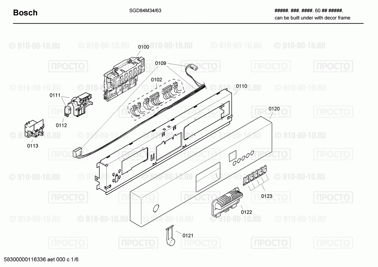 Посудомоечная машина Bosch SGD84M34/63 - взрыв-схема