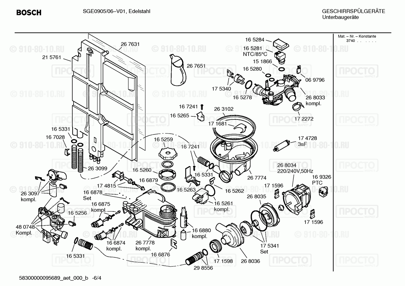 Посудомоечная машина Bosch SGE0905/06 - взрыв-схема
