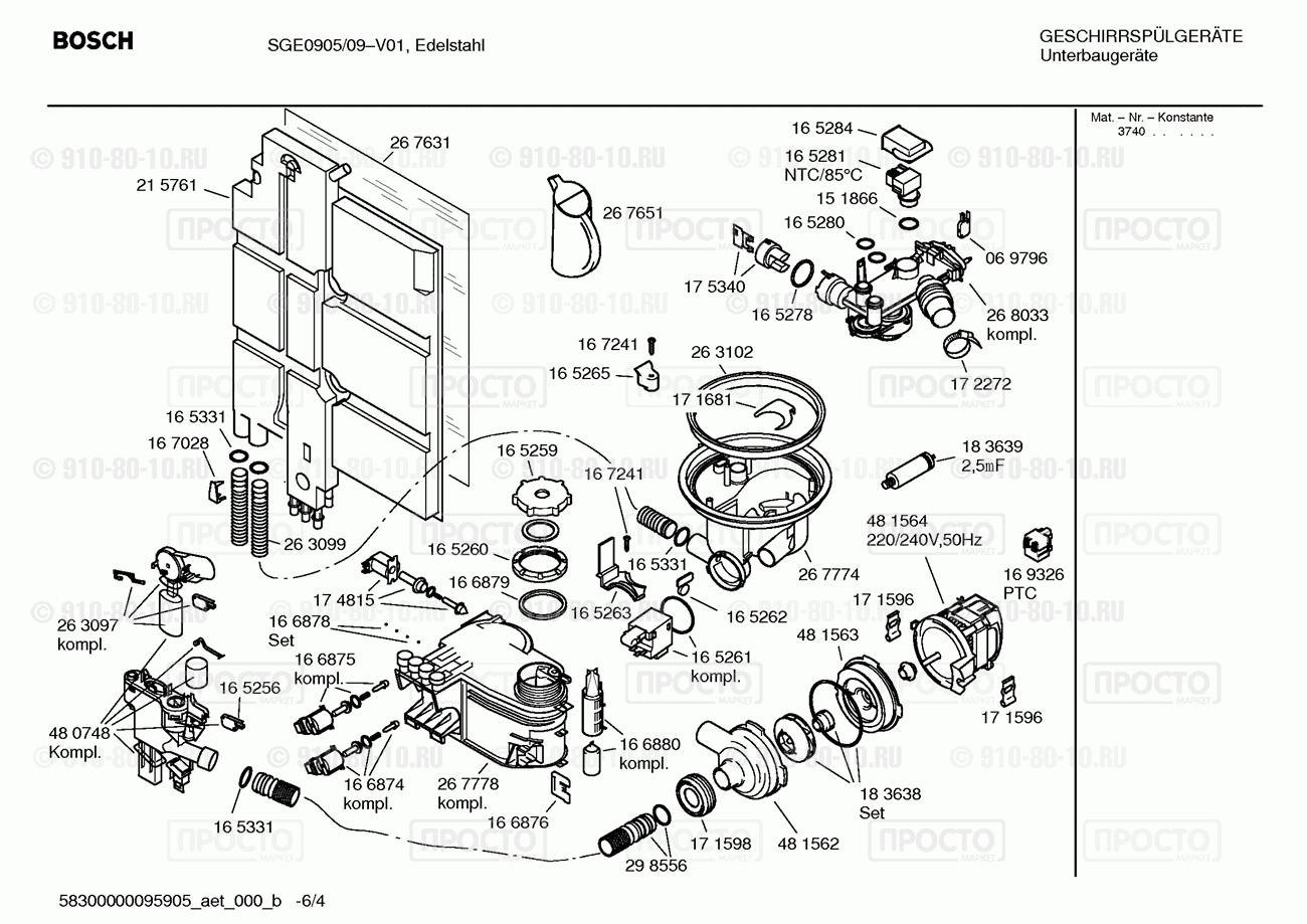 Посудомоечная машина Bosch SGE0905/09 - взрыв-схема