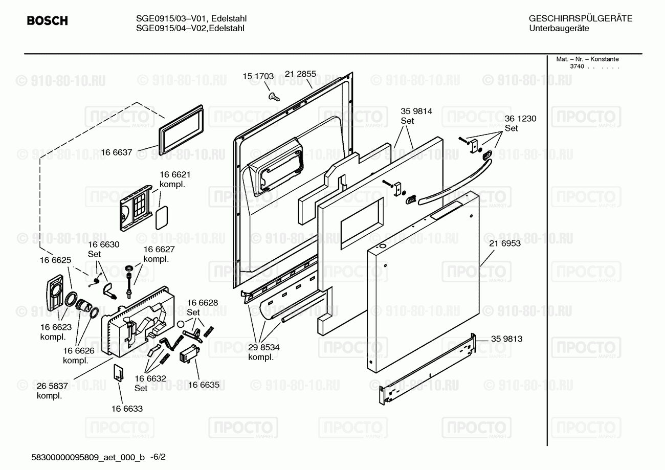 Посудомоечная машина Bosch SGE0915/04 - взрыв-схема
