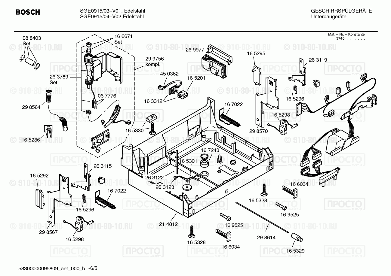 Посудомоечная машина Bosch SGE0915/04 - взрыв-схема