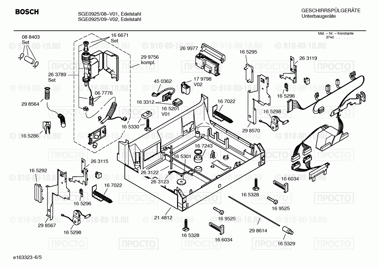 Посудомоечная машина Bosch SGE0925/08 - взрыв-схема