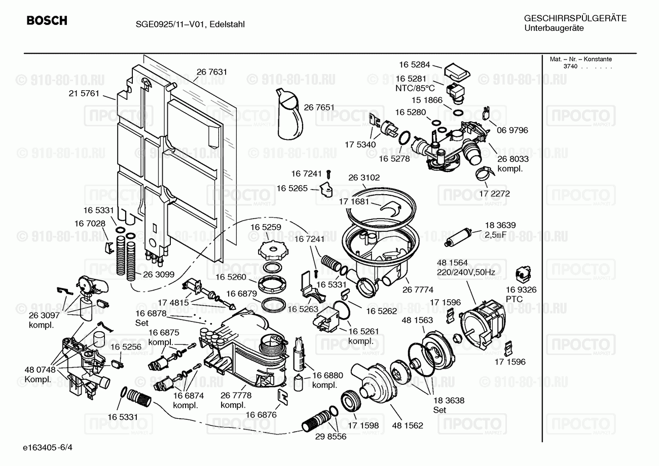 Посудомоечная машина Bosch SGE0925/11 - взрыв-схема