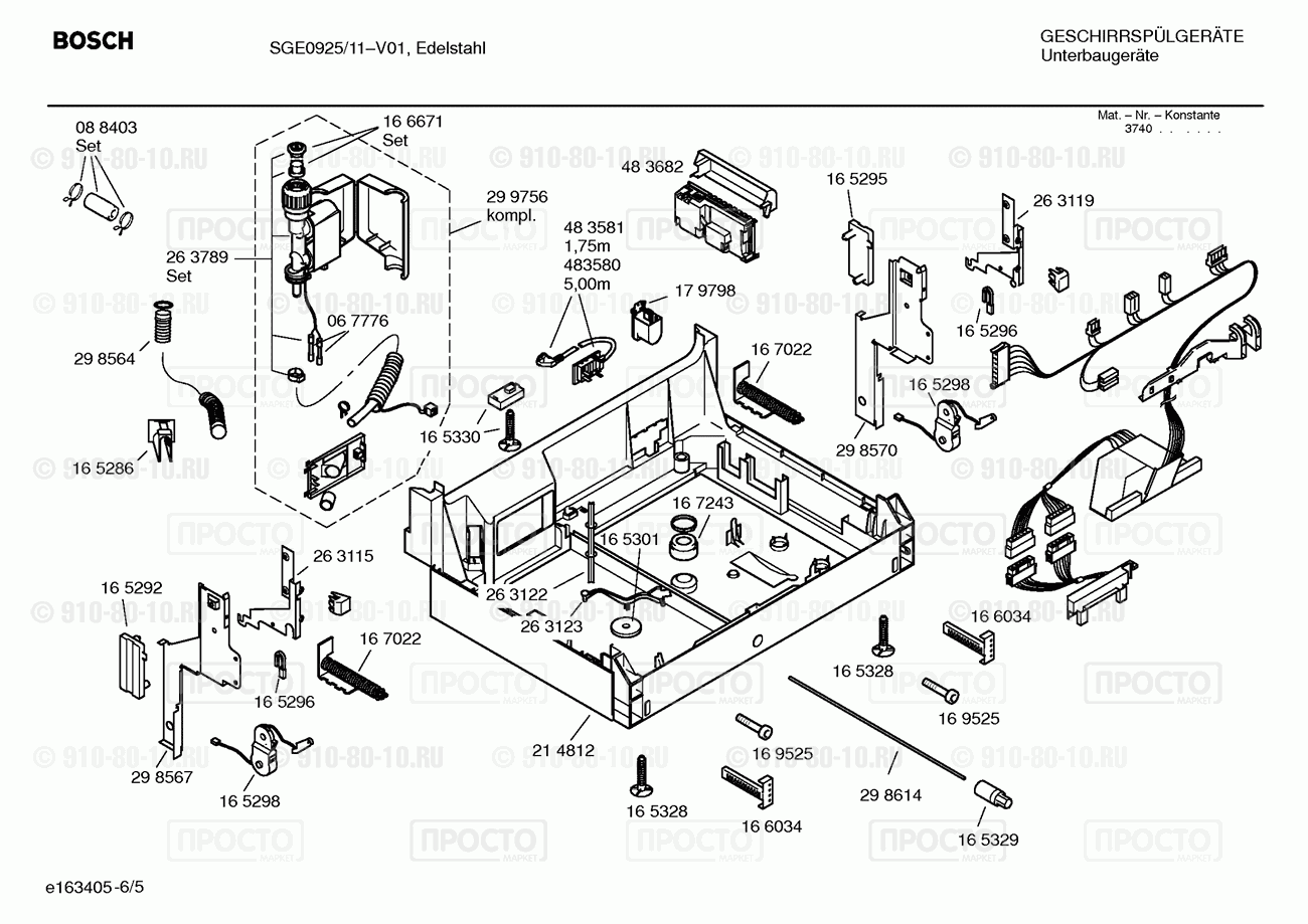 Посудомоечная машина Bosch SGE0925/11 - взрыв-схема