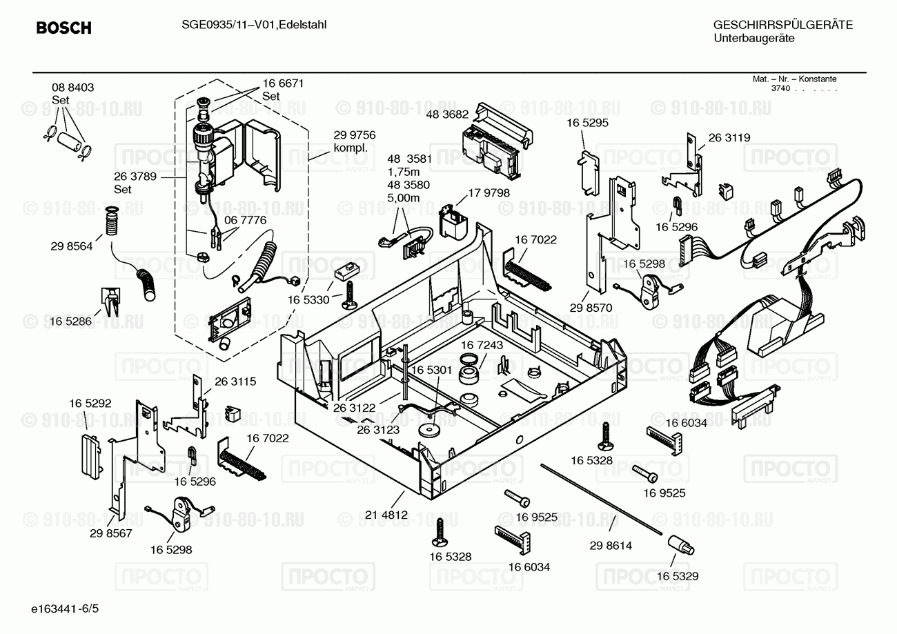 Посудомоечная машина Bosch SGE0935/11 - взрыв-схема