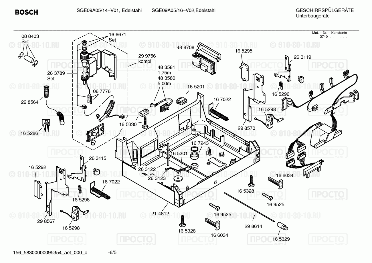 Посудомоечная машина Bosch SGE09A05/14 - взрыв-схема
