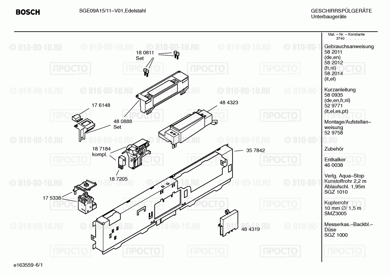 Посудомоечная машина Bosch SGE09A15/11 - взрыв-схема