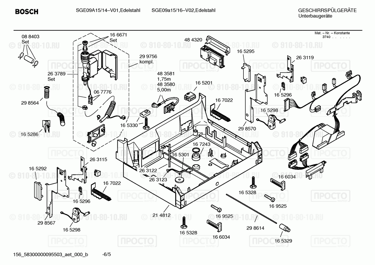 Посудомоечная машина Bosch SGE09A15/14 - взрыв-схема