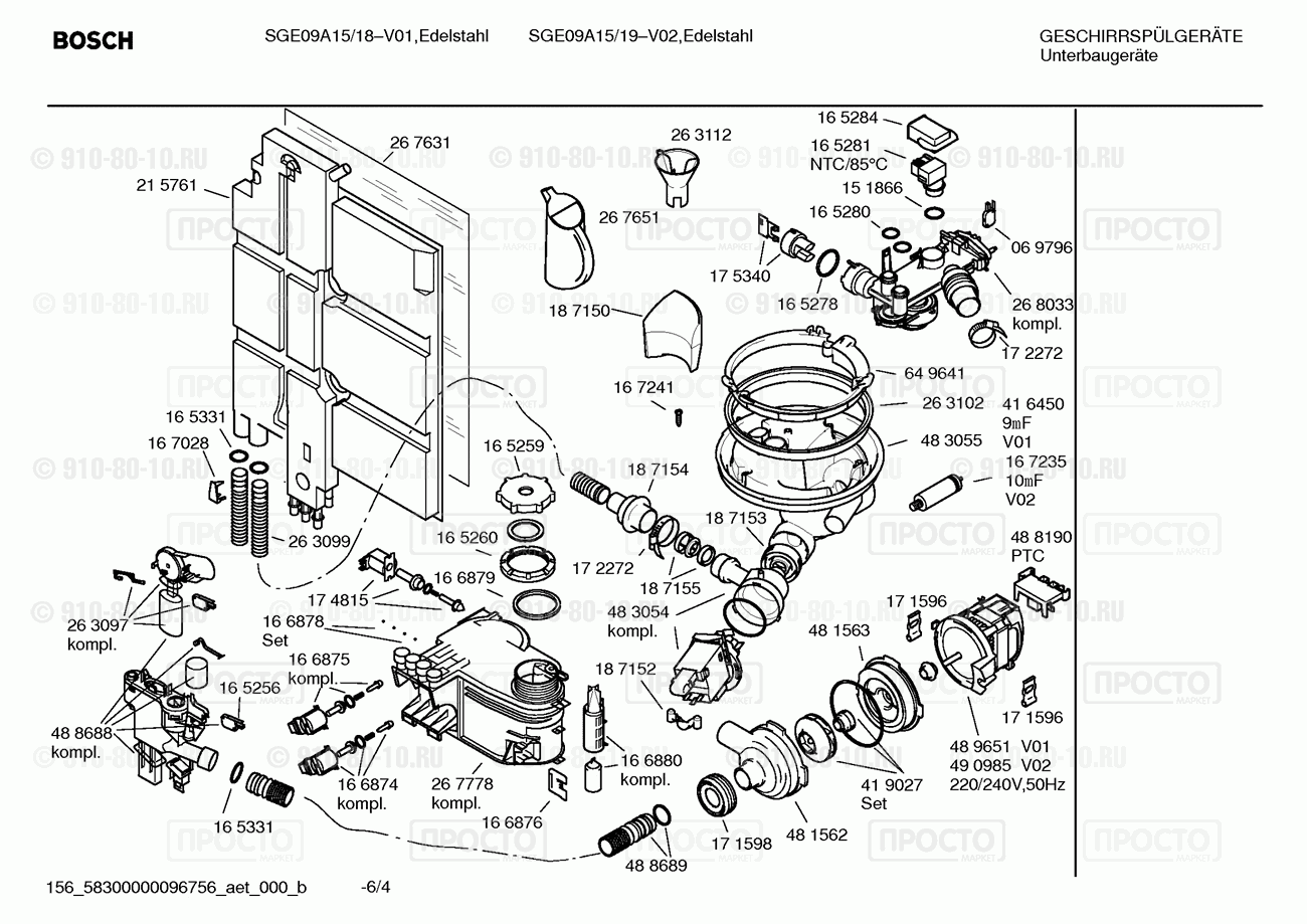 Посудомоечная машина Bosch SGE09A15/18 - взрыв-схема