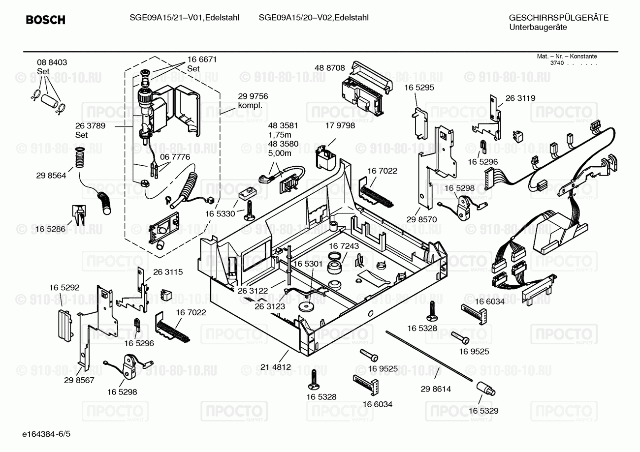 Посудомоечная машина Bosch SGE09A15/20 - взрыв-схема