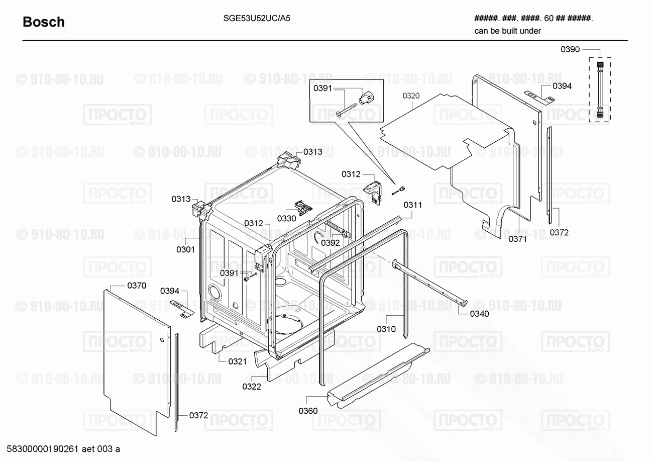 Посудомоечная машина Bosch SGE53U52UC/A5 - взрыв-схема