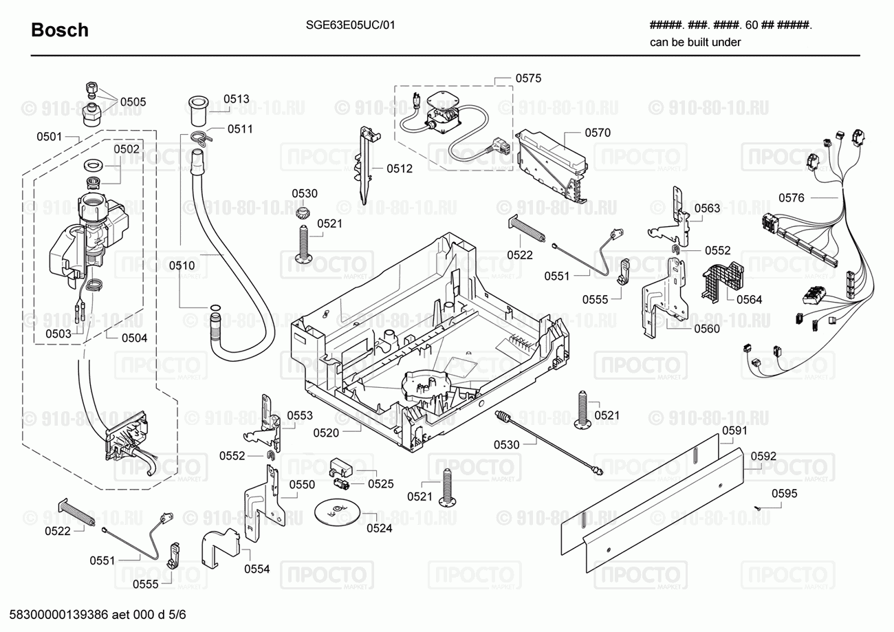 Посудомоечная машина Bosch SGE63E05UC/01 - взрыв-схема