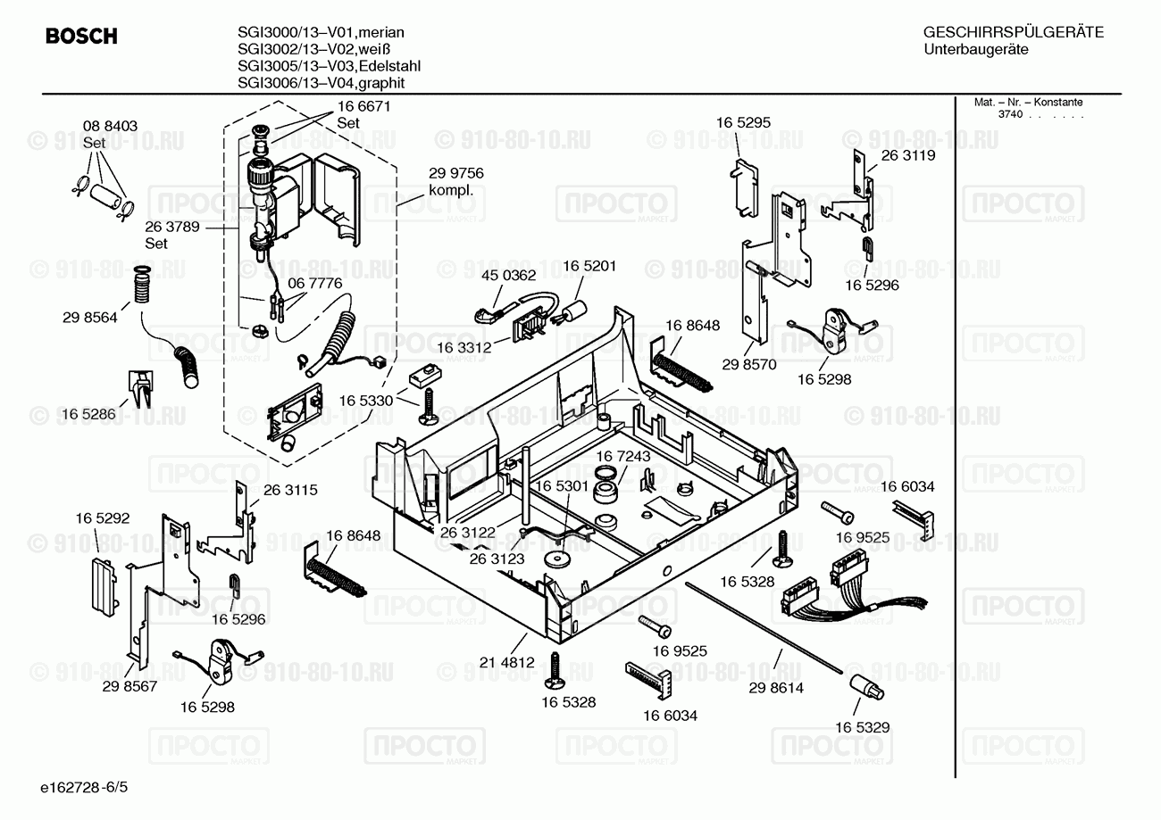 Посудомоечная машина Bosch SGI3000/13 - взрыв-схема