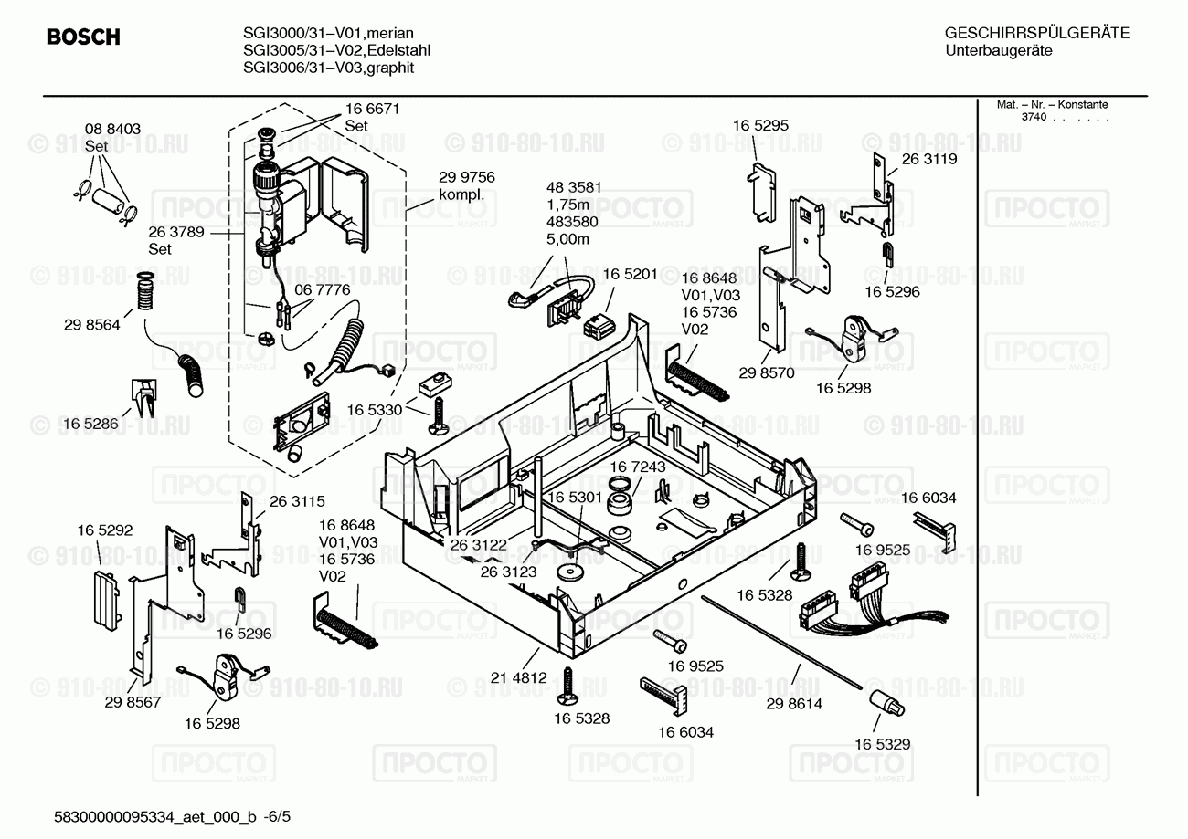 Посудомоечная машина Bosch SGI3000/31 - взрыв-схема