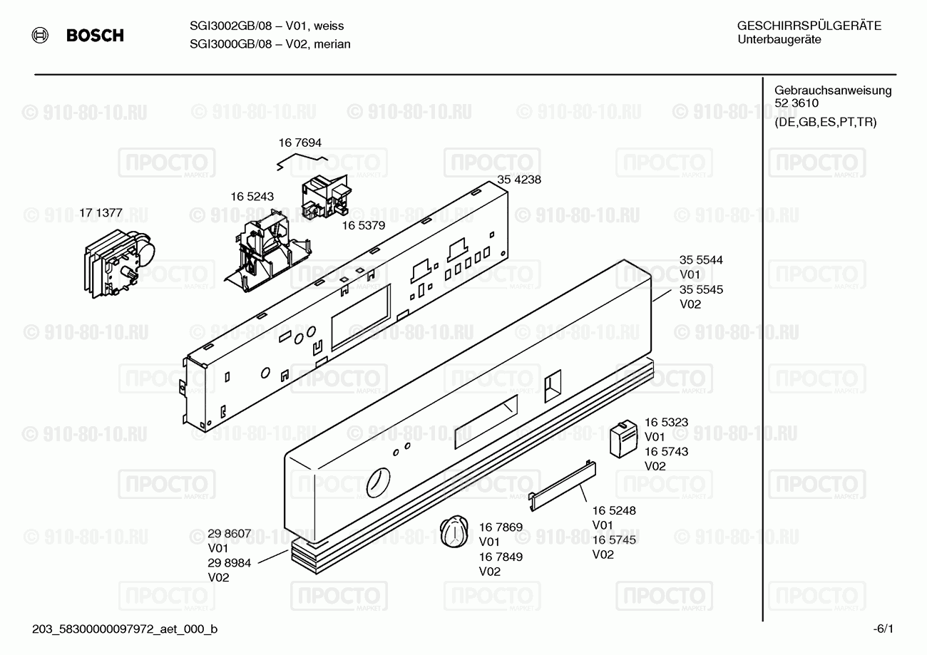 Посудомоечная машина Bosch SGI3000GB/08 - взрыв-схема