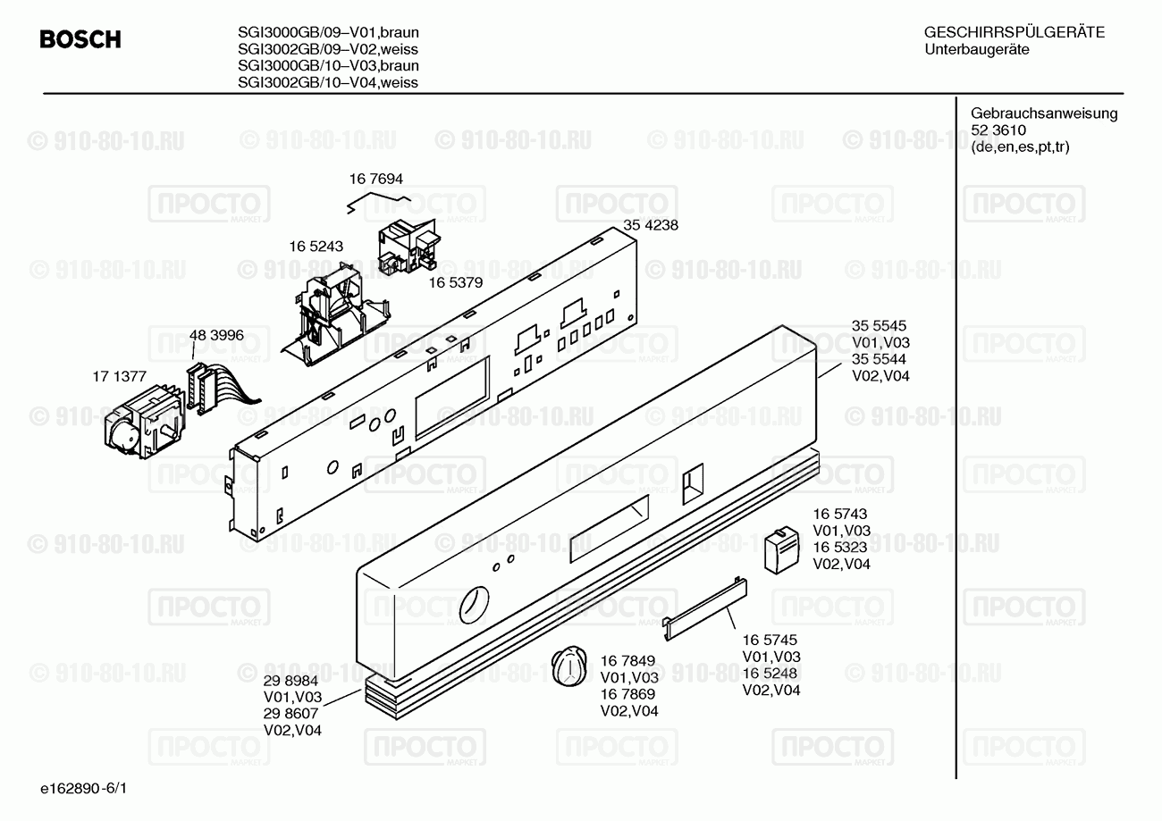Посудомоечная машина Bosch SGI3000GB/09 - взрыв-схема