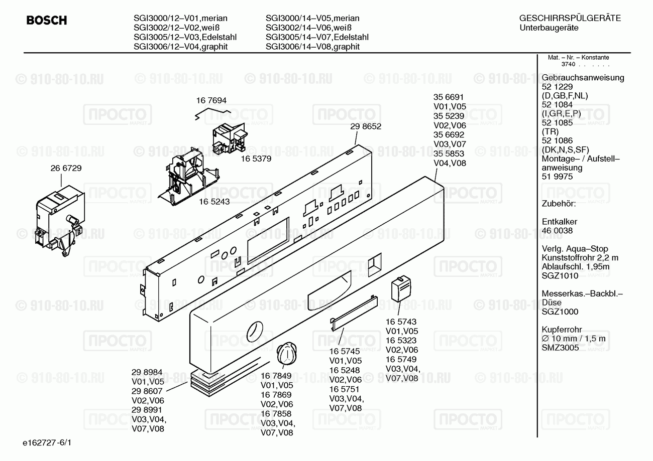 Посудомоечная машина Bosch SGI3002/12 - взрыв-схема