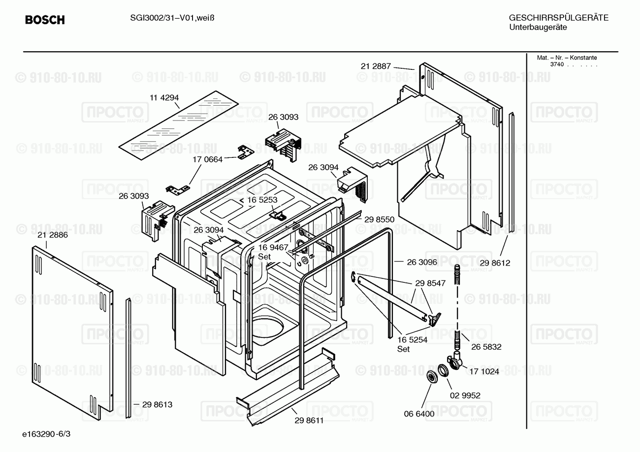 Посудомоечная машина Bosch SGI3002/31 - взрыв-схема