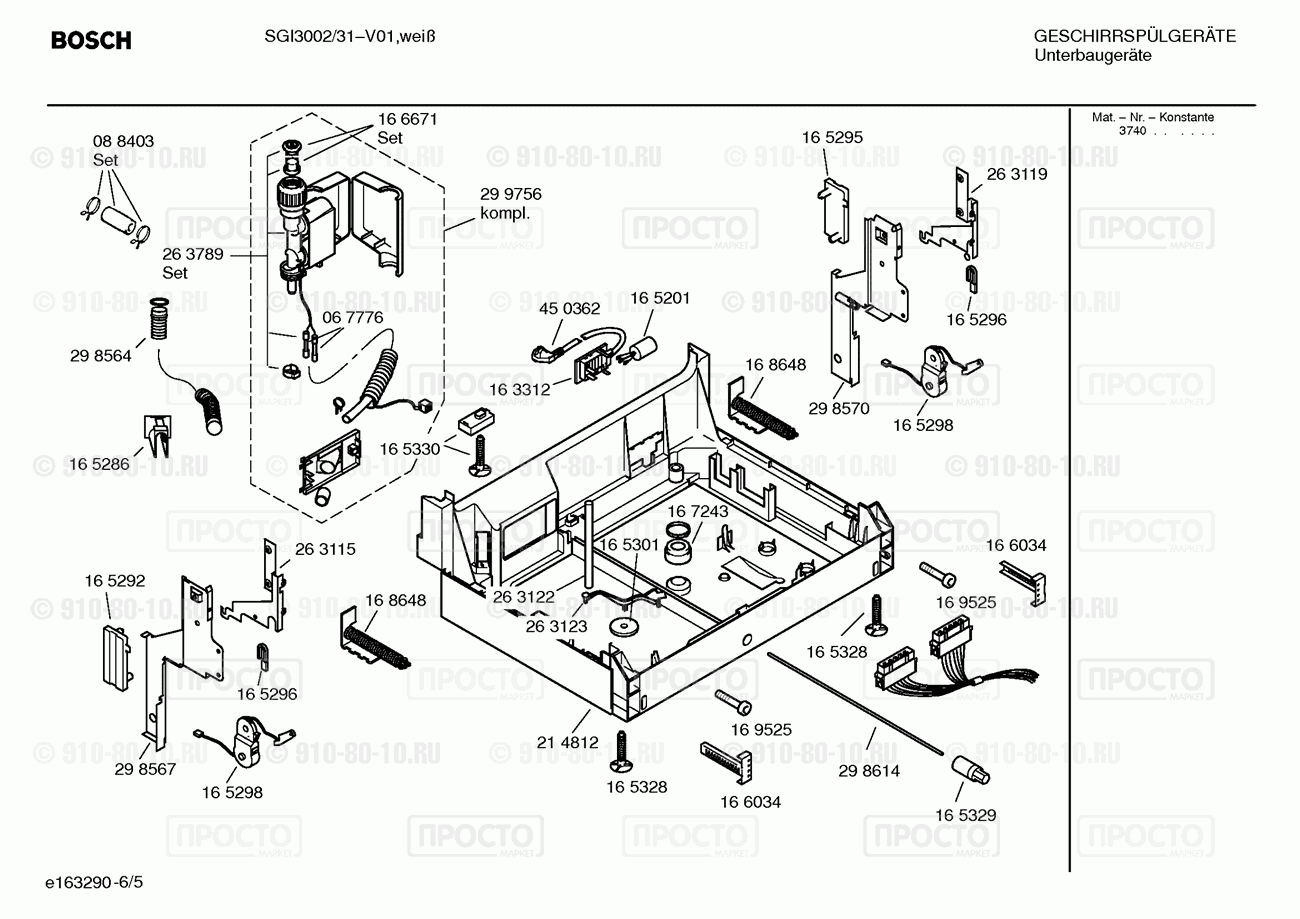 Посудомоечная машина Bosch SGI3002/31 - взрыв-схема