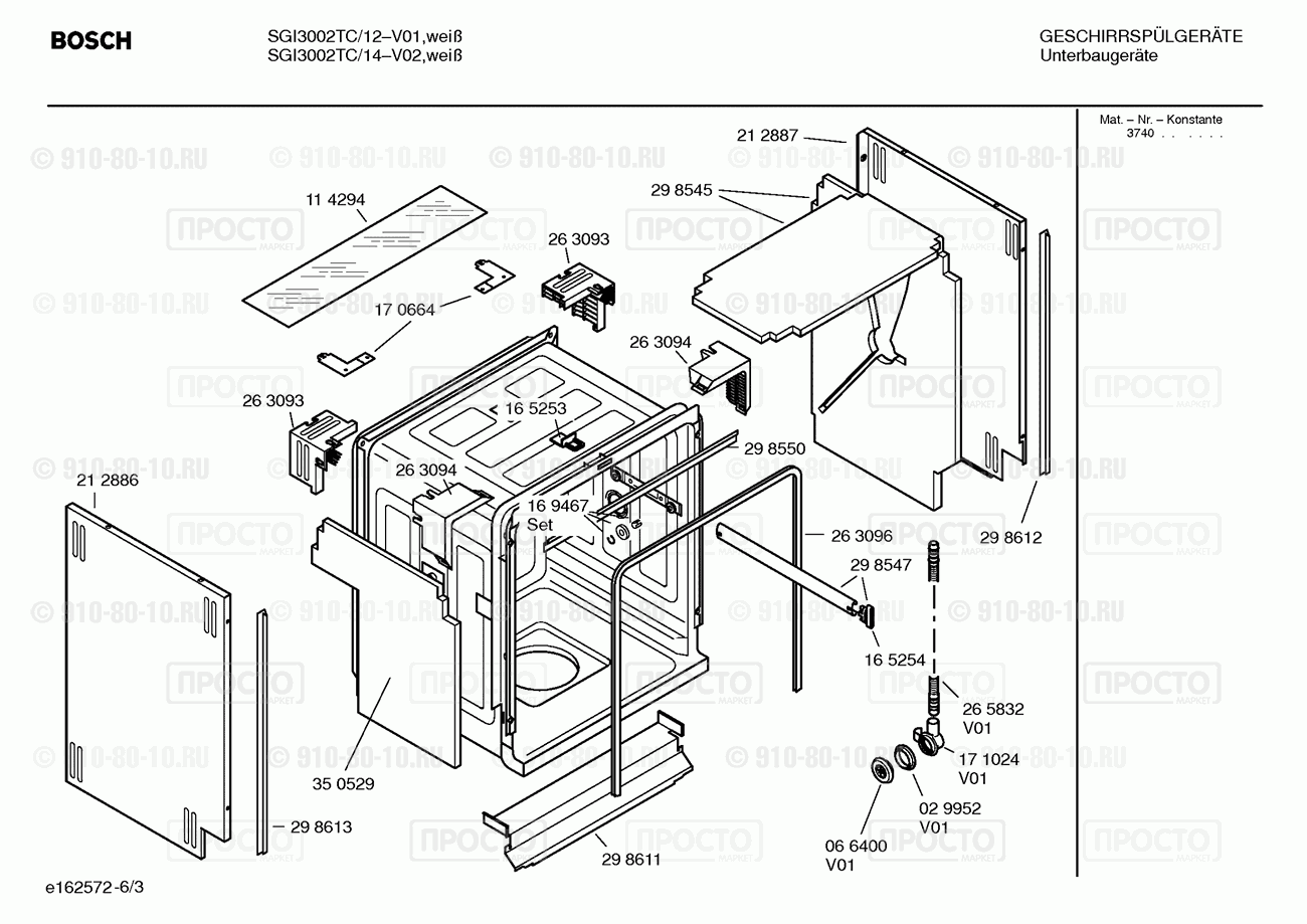 Посудомоечная машина Bosch SGI3002TC/12 - взрыв-схема