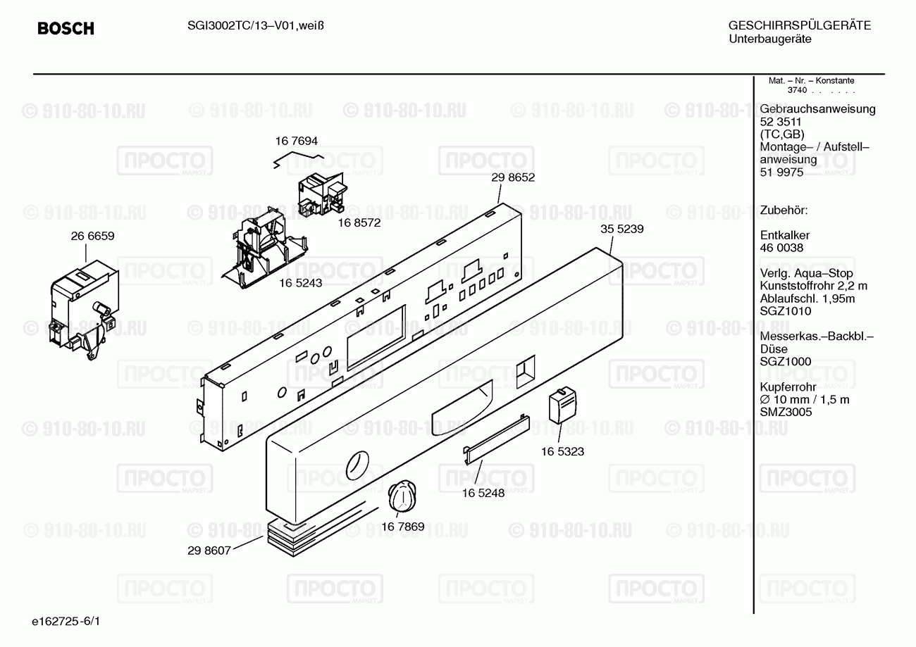 Посудомоечная машина Bosch SGI3002TC/13 - взрыв-схема